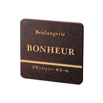 美濃手工芸品 鋳込み息吹き B-RZ-01