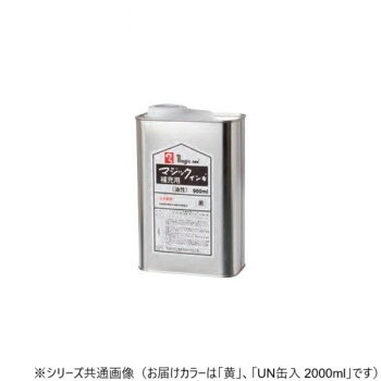 寺西化学工業　マジック　補充インキ　UN缶入　2000ml　油性　黄　MHJ2000-T5