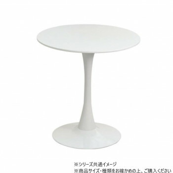 B.Bファニシング ラウンド速見表 差しわたし70 白いこと ONDT0121TOWHT インテリア・寝具・収納-その他-テーブル