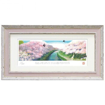 ユーパワー 糸井 忠晴 版画(ジクレー) さくら並木 IT-05205