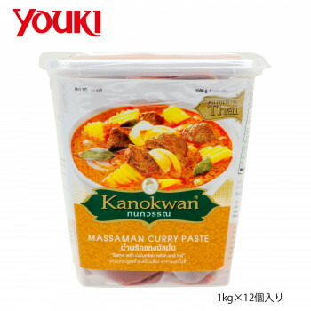 YOUKI ユウキ食品 カノワン マッサマンカレーペースト 1kg×12個入り 210212 18,740円