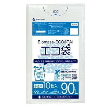 Biomass ECO TAI　バイオマス　エコ袋　90L BPK-98 半透明 10枚&times;40冊｜なないろ本舗店