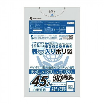 バイオマスエコ袋 容量表示入りポリ袋 45L BPKC-43 半透明 10枚×60冊|なないろ本舗店