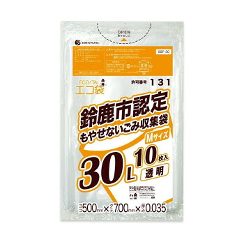 鈴鹿市認定　もやせないごみ収集袋　Mサイズ30L SSF-30 透明 10枚×60冊