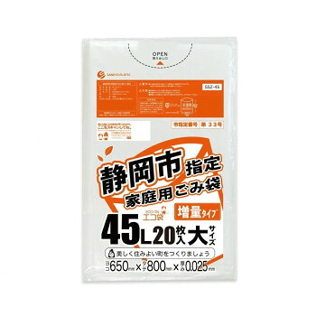 ECO TAI　エコ袋　静岡市指定家庭用ごみ袋　増量タイプ　大サイズ45L SSZ-45 半透明 20枚×30冊