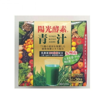 新日配 陽光酵素青汁乳酸菌入り　3g×30包×30入