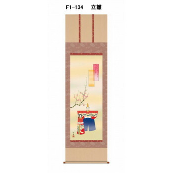 長江 桂舟　桃の節句(雛祭り)尺五掛軸　桐箱入り 立雛　F1-134