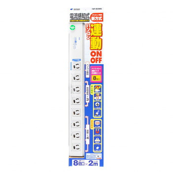 サンワサプライ パソコン連動タップ TAP-RE4MN