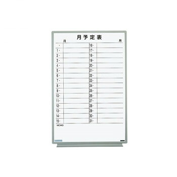 白いことゲーム盤 横書月予定を組む表 スチール写真・脂枠 (EL続きもの) EL-13TSY