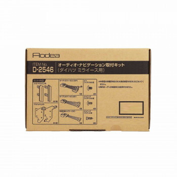 エーモン　オーディオ・ナビゲーション取付キット D2546 4,961円