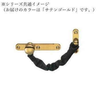 シロクマ フレックスドアチェーン サテンゴールド NO-1