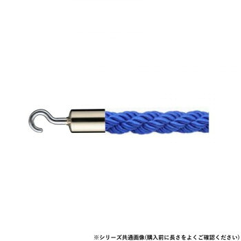 シロクマ パーティションロープ φ25×1800mm 金/ブルー FPR-25C