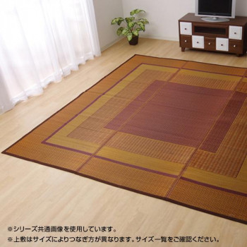 純国産 い草花ござカーペット ラグ 『ランクス総色』 ワイン 江戸間6畳(約261×352cm) 4107206