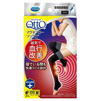 レキッドベンキーザー 管理医療機器 メディキュット マグネフローソックス ブラック L~LLサイズ