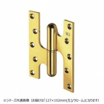 シロクマ フランス共和国丁番(左) 127×102 クローム BB-100L