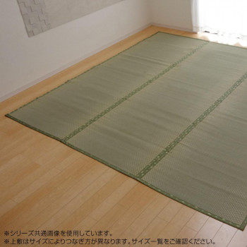 純国産 い草 上敷き カーペット 市松織 フリーカット 『F不知火』 江戸間4.5畳(約261×261cm) 6305134
