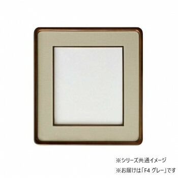 和額 蛍 木製 F4 グレー 32K262A0401