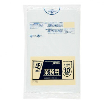 ジャパックス スタンダードポリ袋45L 半透明 10枚×40冊 P-49|なないろ本舗店