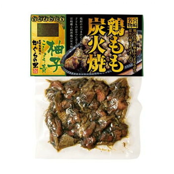 響 鶏もも炭火焼　青ゆずこしょう付 113g×50個