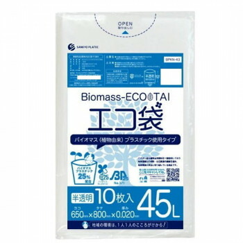 Biomass ECO TAI　バイオマス　エコ袋　45L BPKN-43 半透明 10枚&times;80冊｜なないろ本舗店