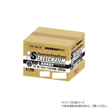 業務用梱包用ラップ　STRETCH FILM HANDY ハンディタイプ STR-100-20 透明 32本｜なないろ本舗店 9,265円