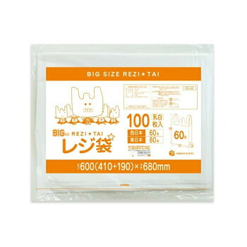 レジ袋　西日本60号・東日本80号 RS-60 乳白 100枚&times;10冊｜なないろ本舗店