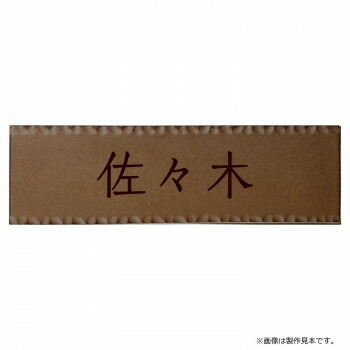 美濃クラフト トキワ TOKIWA TKW-11-TBR