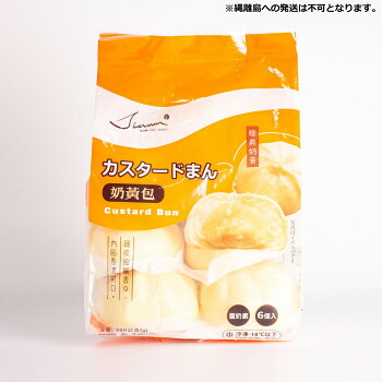 友盛貿易 友盛 佳牧 カスタード風味まん65g×6個×24pc 0215506|なないろ本舗店