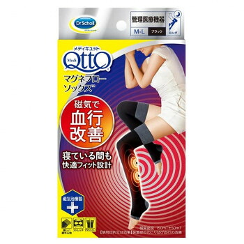 レキッドベンキーザー 管理医療機器 メディキュット マグネフローソックス ブラック M~Lサイズ