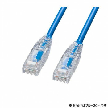 サンワサプライ カテゴリ6A LANケーブル 20m・ブルー KB-SL6AYS-20BL