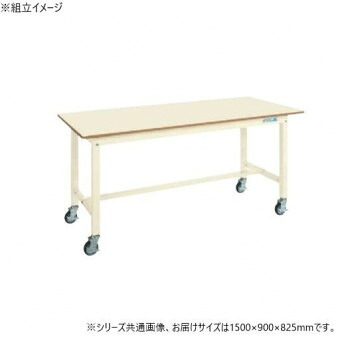 サカエ 中量作業台KTタイプ(移動式) メラミン天板 1500×900×825mm KT-503BI