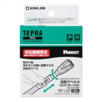 キングジム PROテ-プカットラベルPD回転白黒文字 SZR100-125K