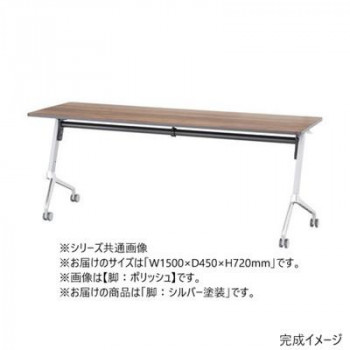 フォールディングテーブル TXR Starela スタリラ 脚:塗り付ける(しろがね色色) 並み並み TXR-1545M