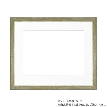 大額 上品額縁 8238 水彩F10 グリーン|なないろ本舗店