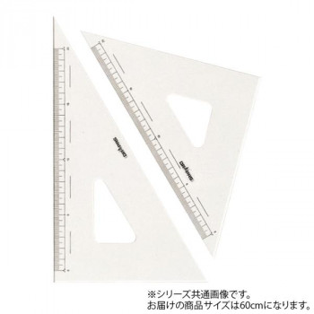 ドラパス 三角定規　目盛付 3mm厚 60cm 13137