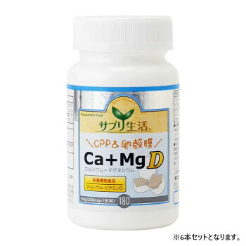 サプリ生活 アンフィニプロジェクト Ca+Mg D (350mg×180粒) 6本 20,045円