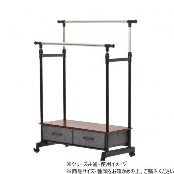 B.Bファニシング LOG 左右上下伸縮ハンガー 引出し2個付き ブラック LOLS0232KIBLK