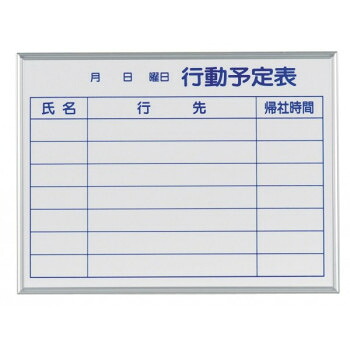 馬印 MAJI series S(マジつづき物S)壁掛 予定を組む表(行動パターン予定を組む表)白いことゲーム盤 W610×H460粍 MH2Q