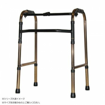 アクション・ジャパン 固定式歩行器 ミニタイプ(ブロンズ) C2021SS