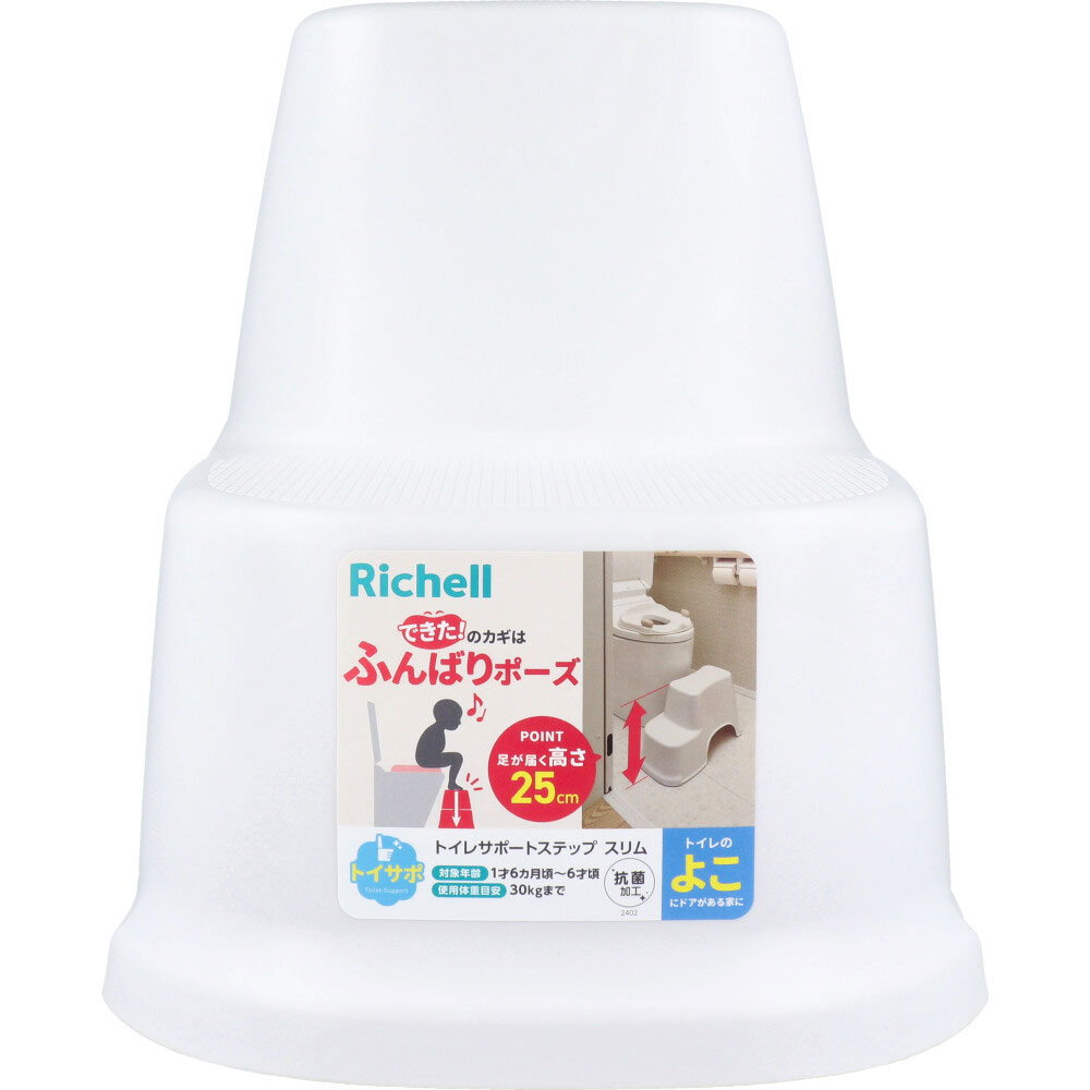 楽天市場】リッチェル トイサポ トイレサポートステップ スリム