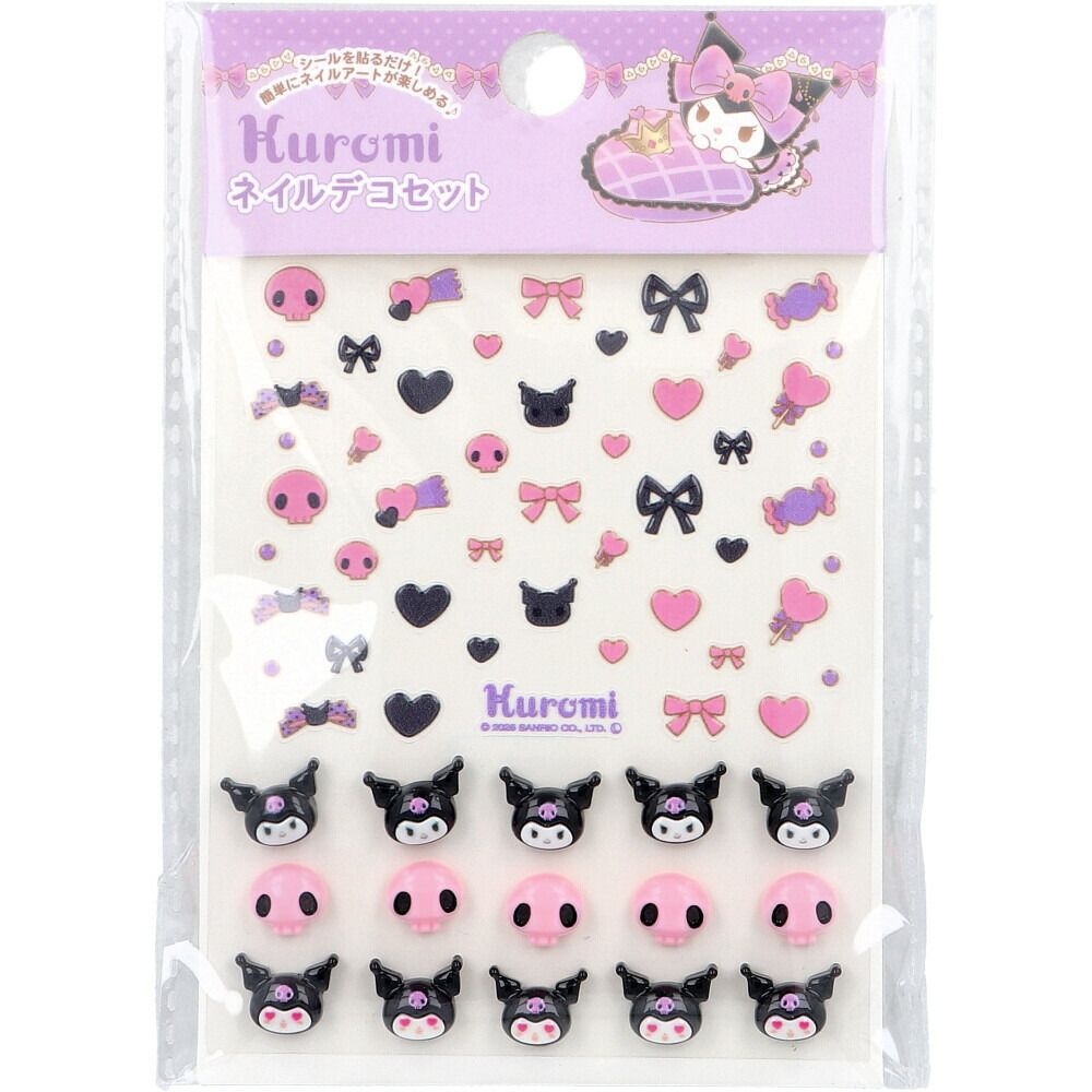 クロミ　11枚セット sanrio クロミ iPhone11 Pro Max ケース ハード カバー ip11pm