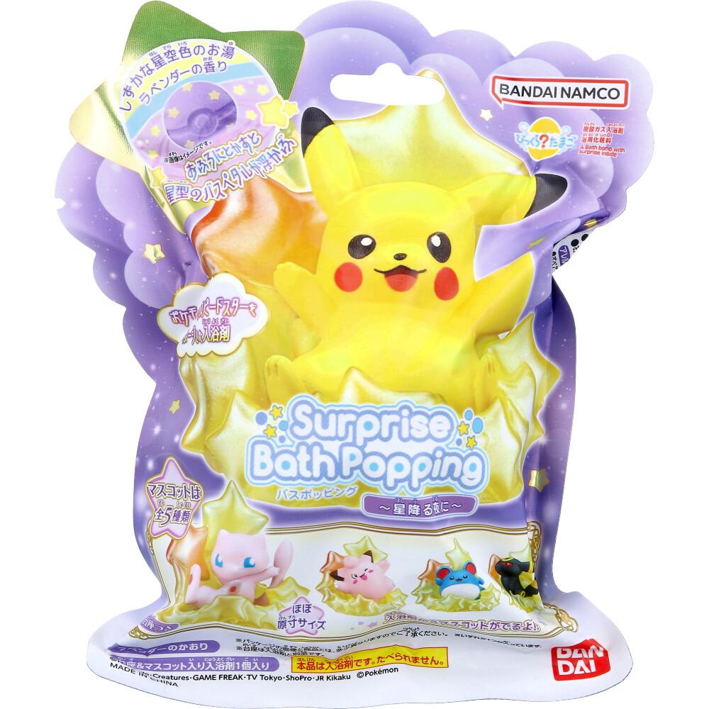 楽天市場】びっくらたまご バスポッピング ポケモン 〜星降る夜に