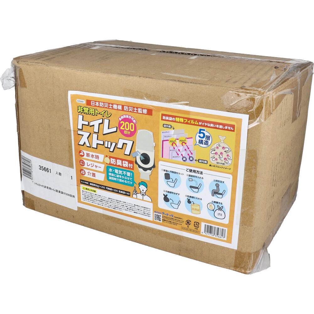 室内用便器棚卸し資産 非常用室内用便器 防臭袋付 200回用