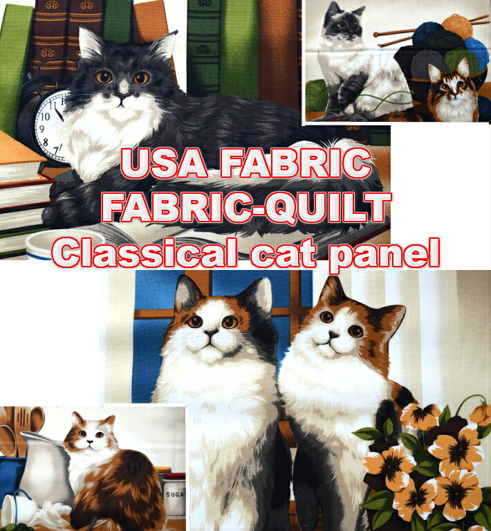 楽天市場】猫好き集まれ！USA FABRIC ROBERT KAUFMAN「BUSAKWA CAT」/コットン100％/猫/ねこ/生地/布/ネコ生地// 綿/コットン/ : fabric-store heartsewing