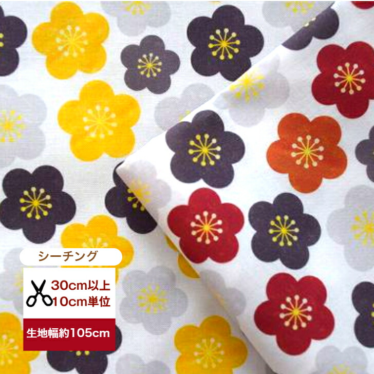 楽天市場】50cm単位 シーチング 梅の花ひらり コットン100％ 生地 花柄