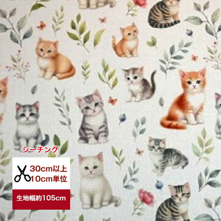 楽天市場】猫好き集まれ！USAコットン SPXファブリック