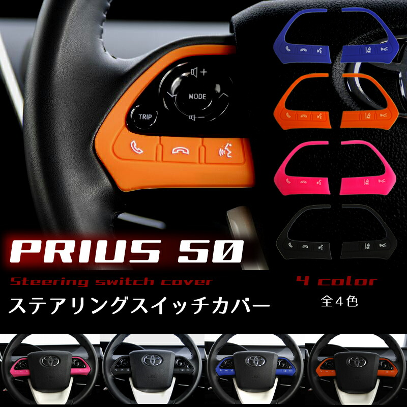 Prius 50 System Steering Switch Cover Prius Steering Wheel Steering Cover Steering Wheel Cover Interior Custom Parts Black Pink Orange Blue Black