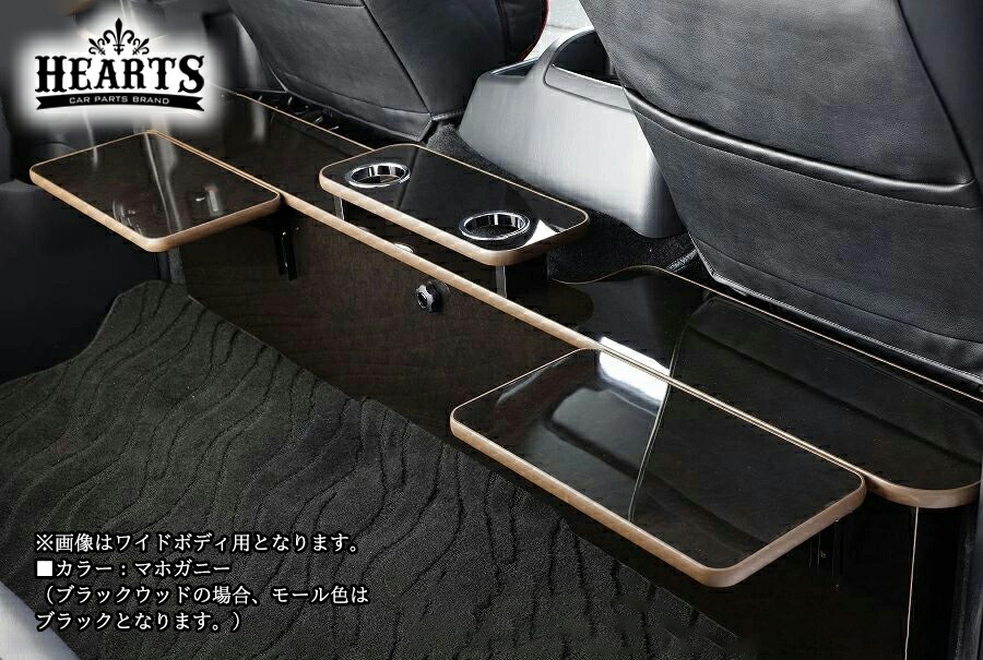 未使用 ハイエース200系 ハーツ 標準ボディー 対面シート変形型デッキ ...