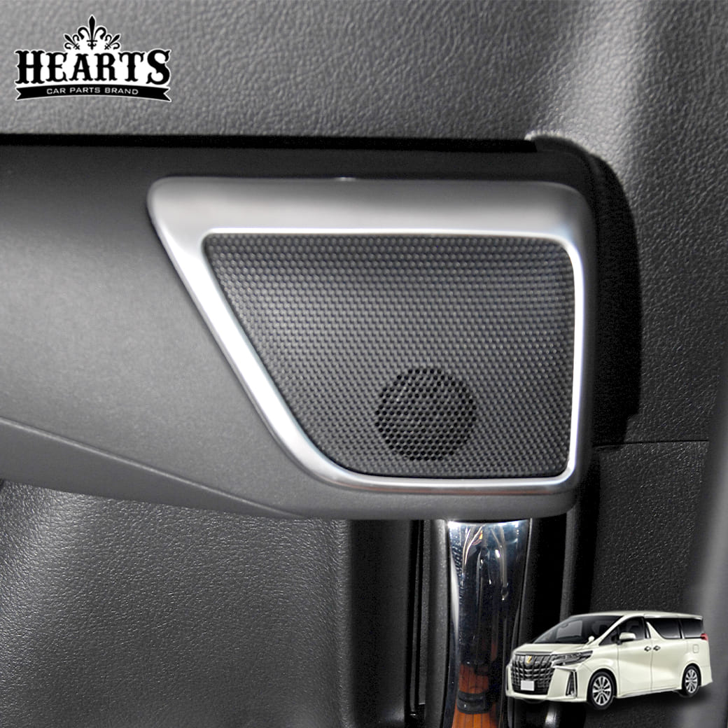 楽天市場】アルファード ヴェルファイア 30系 ルーフスピーカーカバー