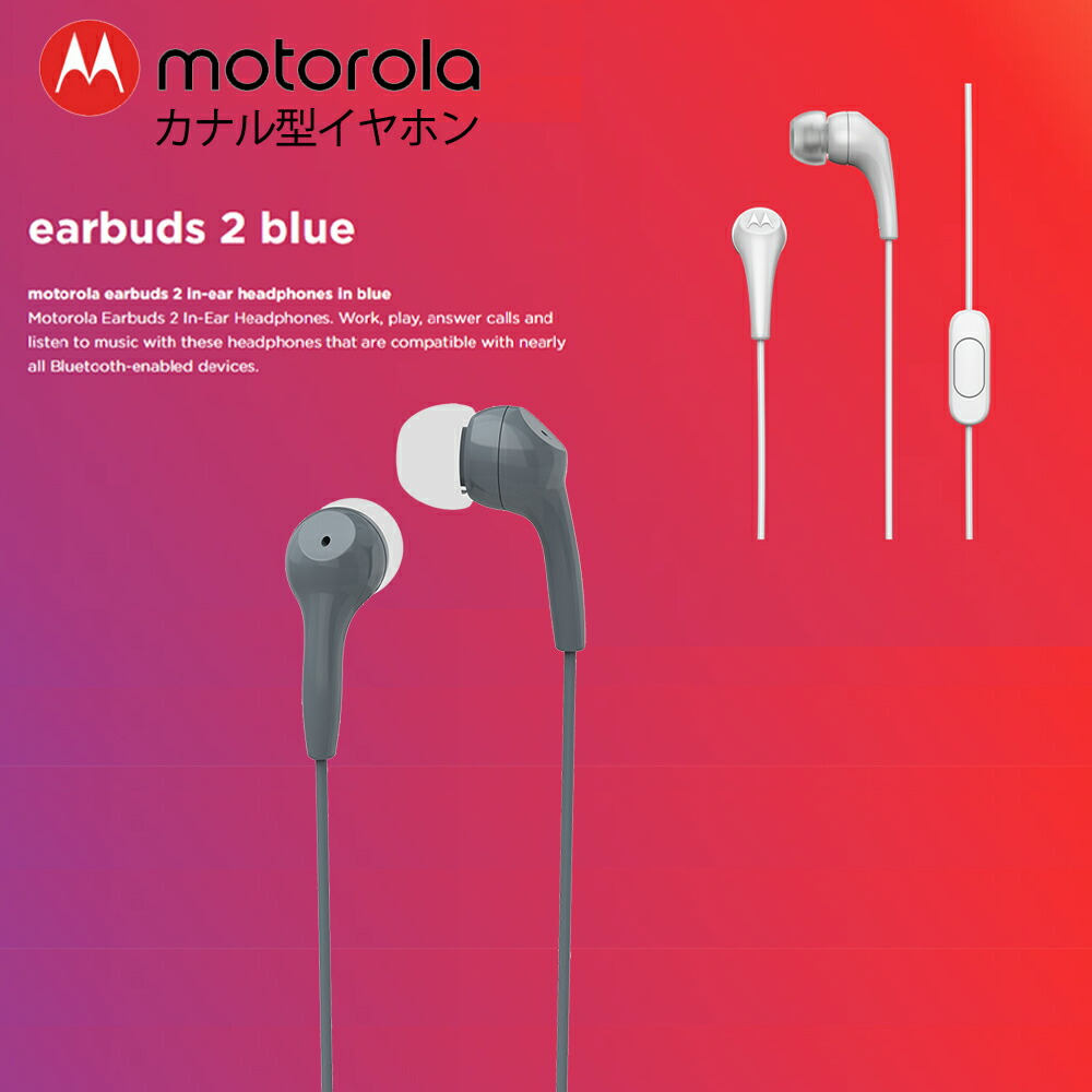 楽天市場 Motorolaイヤホン モトローラ カナル型 有線 ヘッドホン ヘッドセット重低音 ステレオ 通話 イヤフォン 遮音性 コンパクト ハンズフリー 小型軽量 Heart The Shop